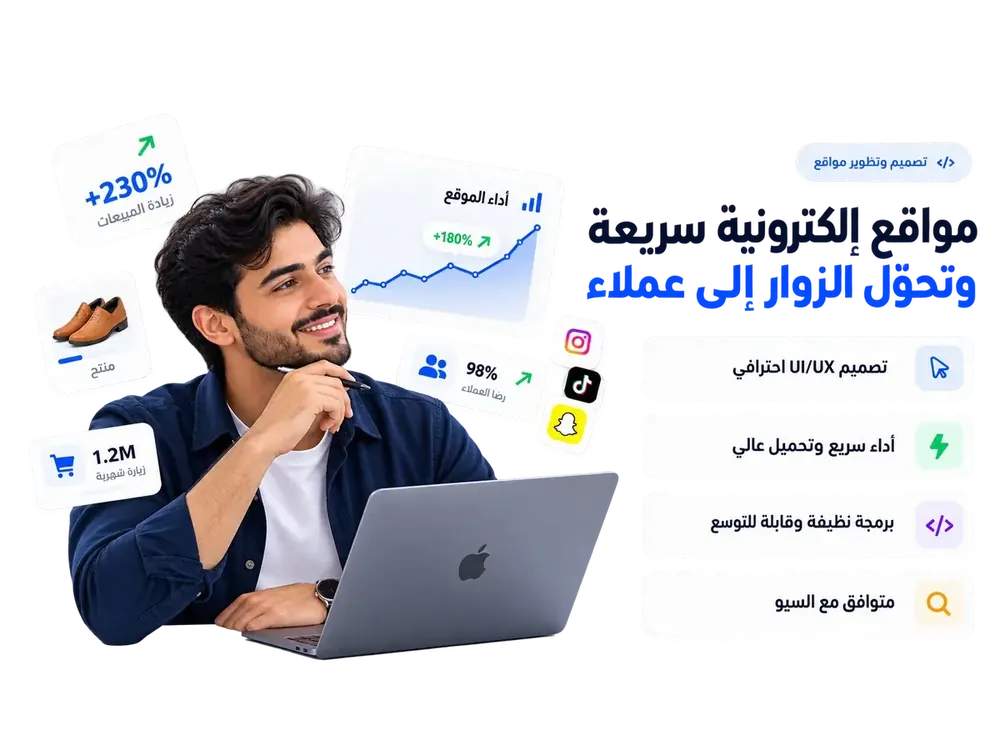 تصميم وتطوير مواقع - ويز فريلانس
